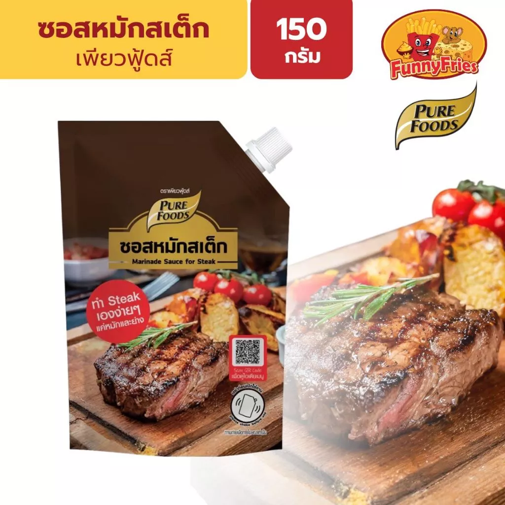 เพียวฟู้ดส์ ซอสหมักสเต็ก150 กรัม ซอสหมักเนื้อ ซอสหมักหมู ซอสหมัก และย่าง