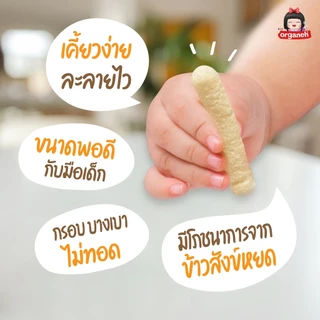 มินิแครกเกอร์ ควินัว ผสมข้าวสังข์หยด มันหวาน รสส้ม ตราออร์กาเนะ