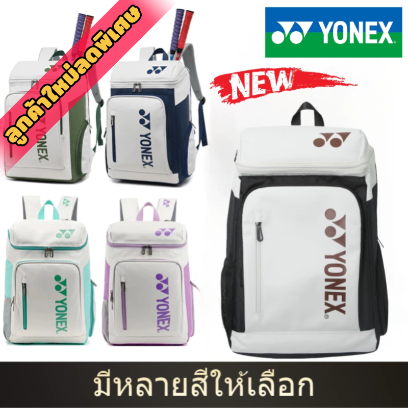 YONEX Badminton Backpack 1408 กระเป๋าเป้สะพายหลัง กระเป๋าเป้สายปรับสะพาย กันน้ำ ความจุขนาดใหญ่