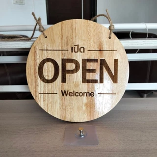 ป้ายเปิดปิดร้าน ไม้แท้ Open-Closed ทรงกลม 15cm พร้อมใช้งาน