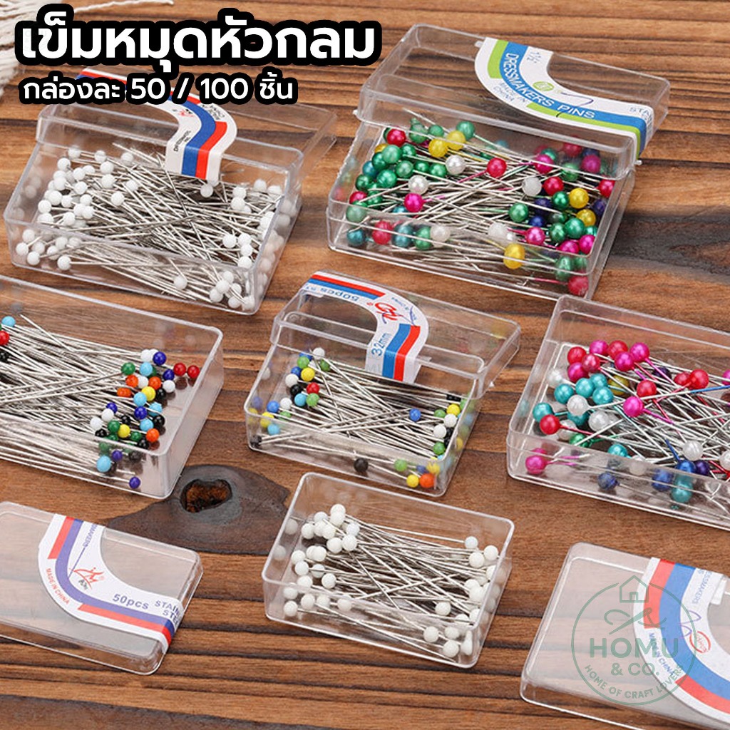 เข็มหมุดหัวกลม คละสี / ขาวล้วน | ขนาด 32 mm. / 38 mm.