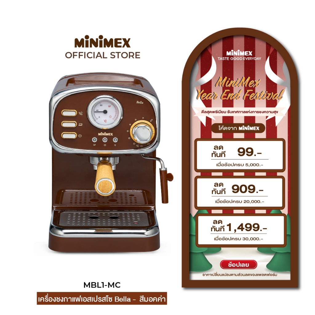 [NEW] [มี 2 สี] MiniMex เครื่องชงกาแฟ Bella รุ่น MBL1 สี Mocha / Latte พร้อม ก้านชงกาแฟแคปซูล Nespresso (รับประกัน 1 ปี)