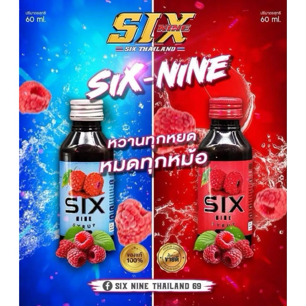 [ของแท้100%]Sixnine ไซรัป หัวเชื้อน้ำหวานsyrup น้ำหวานผสมน้ำ ไซรัปน้ำหวาน sixnine