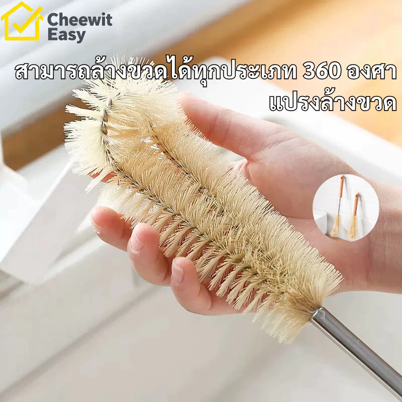 แปรงถ้วย แปรงทำความสะอาด แปรงขวดแก้วด้ามยาว ทำความสะอาด 360° อุปกรณ์ครัว