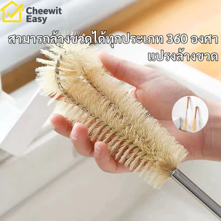 แปรงถ้วย แปรงทำความสะอาด แปรงขวดแก้วด้ามยาว ทำความสะอาด 360° อุปกรณ์ครัว