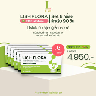 [ร้านOfficial] 🌱LISH FLORA 3 เดือน 90ซอง🌱 ผลิตภัณฑ์โพรไบโอติ…