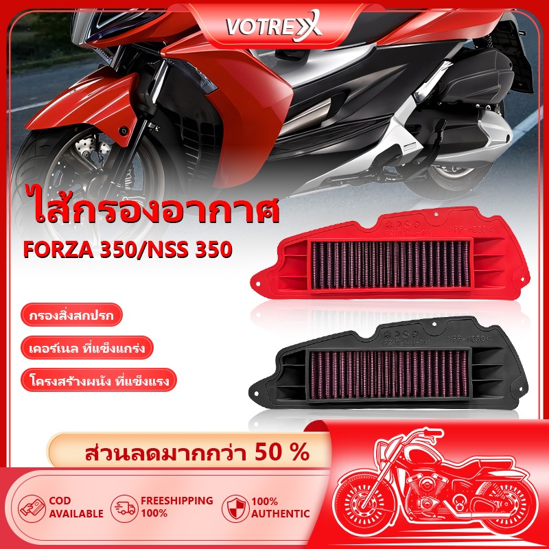 HONDA รุ่น FORZA350/NSS350 Air Filterกรองอากาศรถจั กรยานยนต์ประสิทธิภาพการกรองที่แข็งแกร่งเป็นพิเศษ