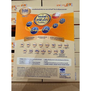 นมผง S-26 GOLD® Pro-C™ (200g) นมผง เอส-26 โกลด์® โปรซี ผสมแอลฟา สฟิงโกไมอีลิน™ สูตร 1 (200 กรัม)