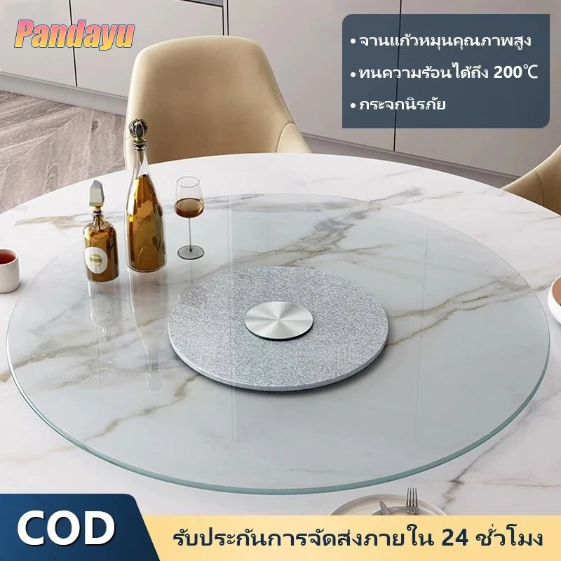 🔥รับประกัน🔥 โต๊ะกระจกแก้วหมุนโต๊ะอาหาร าวจานหมุน กระจกหมุนโต๊ะจีน โต๊ะกลมโต๊ะ yโต๊ะกระจกใส