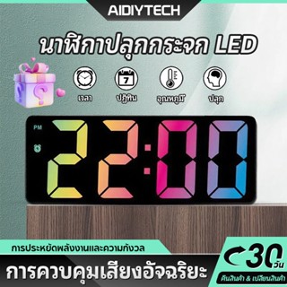 AIDIY นาฬิกาตั้งโต๊ะ LED มินิมอล สไตล์เกาหลี สามารถแสดงวันที…