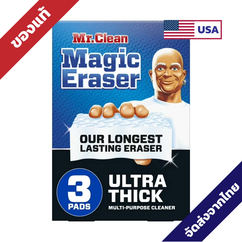 Mr. Clean Magic Eraser Ultra Thick All Purpose, Multi Surface Cleaner,มิสเตอร์คลีน ฟองน้ำทำความสะอาด