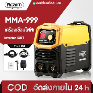 REAIM ตู้เชื่อม Mini ตู้เชื่อมไฟฟ้า รุ่นMMA-999S Inverter IG…