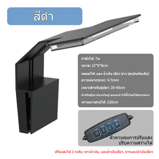 LED โคมไฟในตู้ปลา Mini ใช้ในตู้ไม้น้ำและตู้ปลา 7W บางและน้ำหนักเบา สามโหมดสี สำหรับตู้ปลาขนาดเล็ก USB Wide Clip Light
