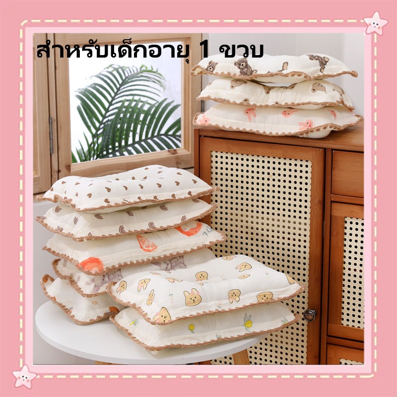 1-3 ขวบ หมอนเด็ก หมอนเด็กแรกเกิด รองรับสรีระศรีษะของเด็กได้ดี