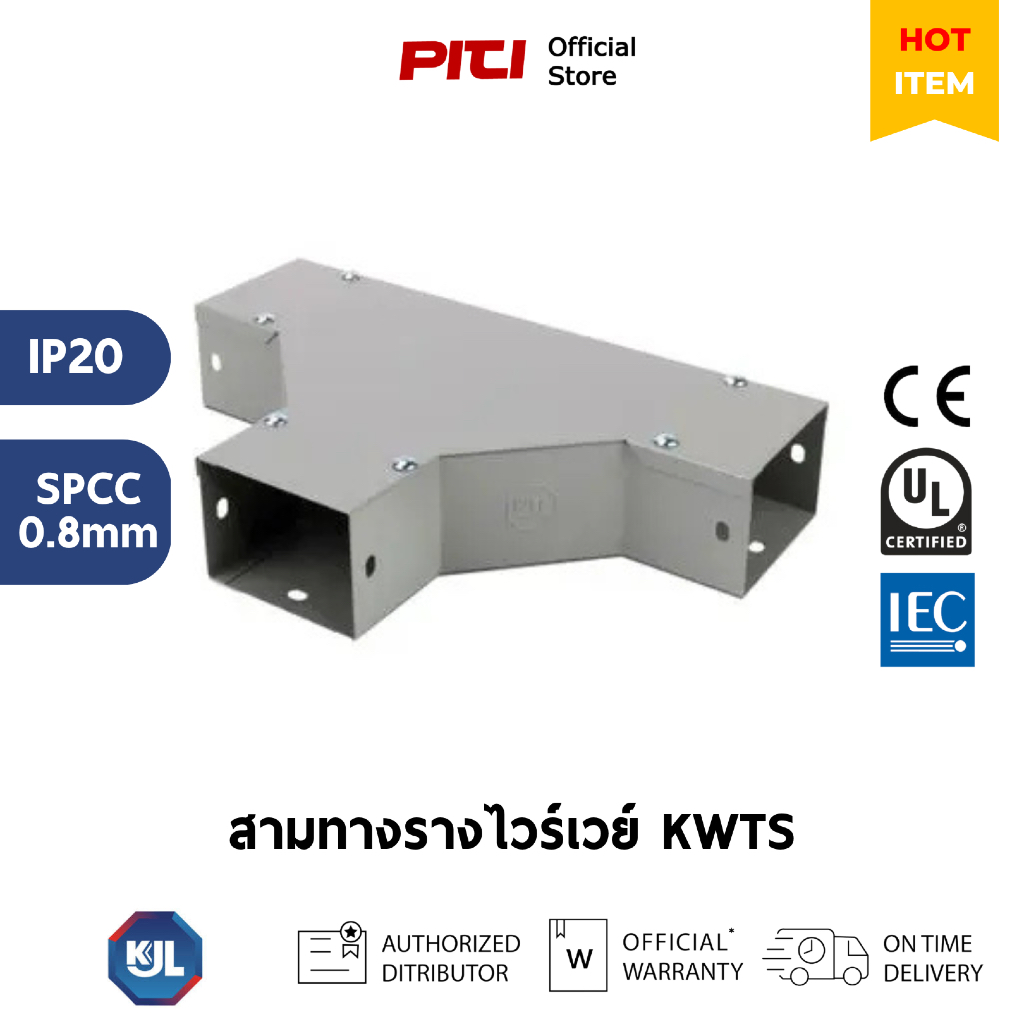 KJL สามทางรางไวร์เวย์ KWTS Horizontal Tee Powder Coatings  Wireway