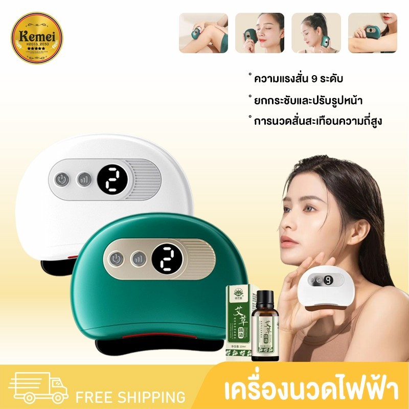 9260 เครื่องนวดกัวซาไฟฟ้า เครื่องนวดไฟฟ้า หินธรรมชาติ เครื่องนวดหน้าไฟฟ้า กระชับผิวหน้า กัวซา Gua Sha