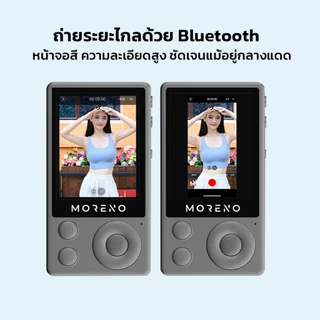 MORENO Selfie Recording Display Screen จอมอนิเตอร์สำหรับเซลฟี่ แบบแม่เหล็ก 800 mAh