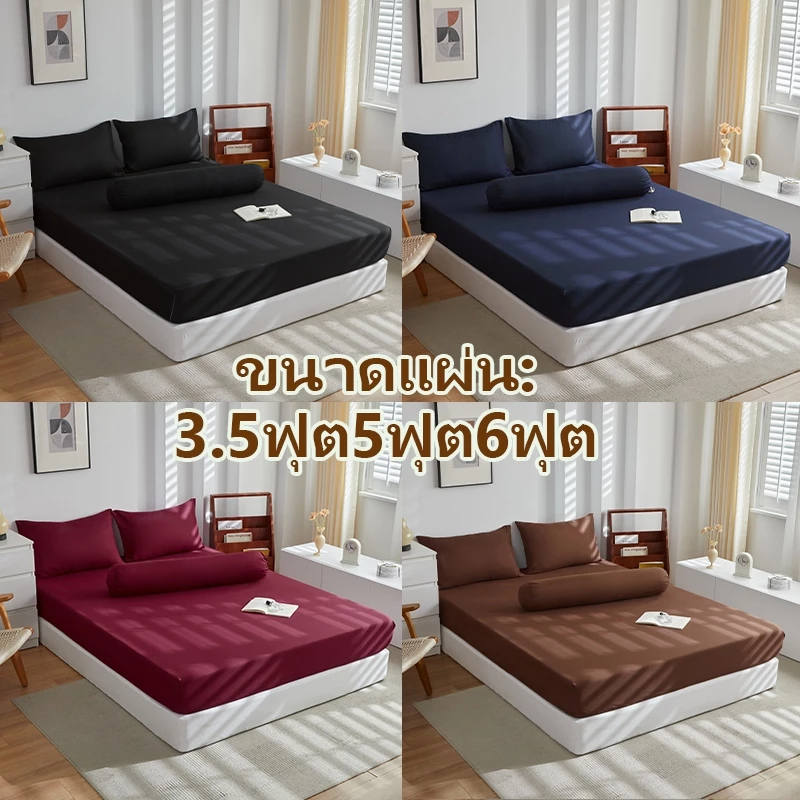 ผ้าปูที่นอน ผ้าปูที่นอน6ฟุต 5ฟุต 3.5 ฟุต ชุดเครื่องนอน ชุดผ้าปูที่นอน ชุดเครืองนอนครบชุด ปลอกหมอน
