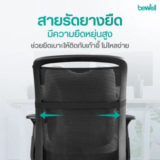 Bewell เบาะรองหลัง ทรงสูง + เบาะรองนั่ง เมมโมรี่โฟมแท้ 100% รองรับทั้งแผ่นหลัง *เซ็ตนี้ขายดีตลอดกาล