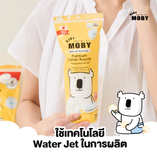 Baby Moby สำลีแผ่นกลมสำหรับเด็ก 35 กรัม/ห่อ (6 ห่อ)