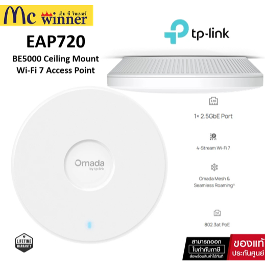 TP-LINK EAP720 Wi-Fi 7 BE5000 Access Point Ceiling AP ติดเพดาน ดีกว่า EAP723 รองรับ 2.5G PoE+ Mesh-ข