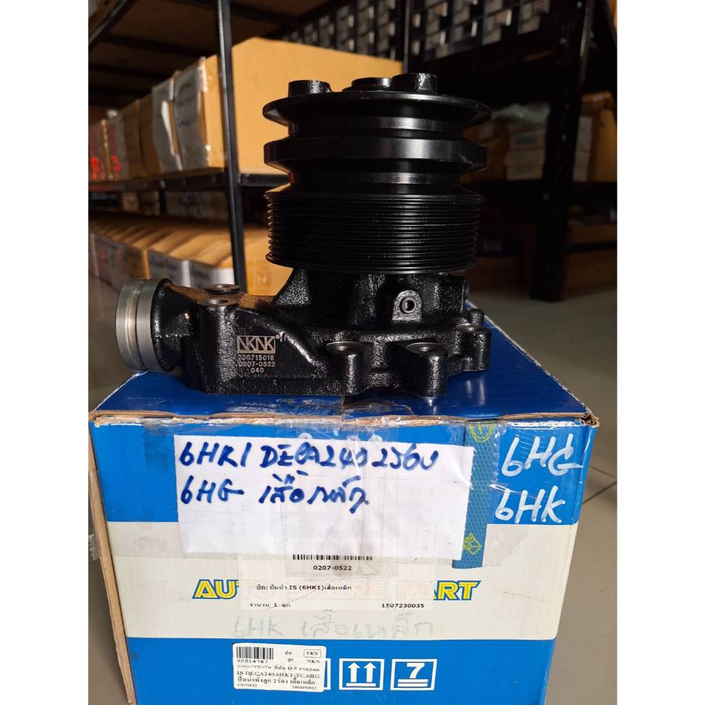 ปั๊มน้ำ ISUZU เดก้า 240 เเรง 6HK-TC,6HG1 2ร่องเสื้อเหล็ก ยี่ห้อ NKN #02014787