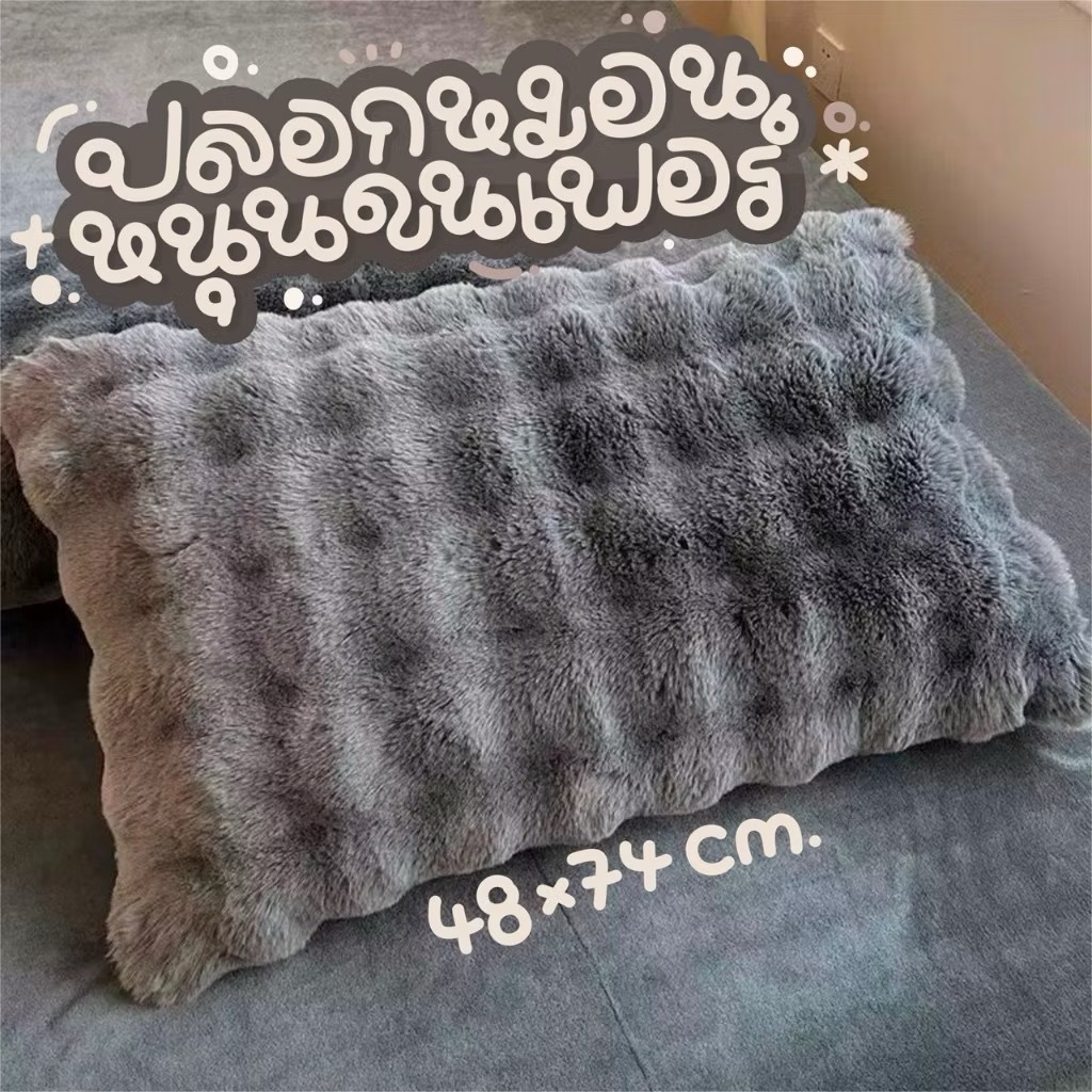 ปลอกหมอนหนุน ขนนุ่ม หลับสบาย สไตล์โมเดิร์น ขนนิ่ม มีลาย1ด้าน ขนาด 48*74 cm.แพ็ค 2 ใบ มีซิป ซักทำความสะอาดได้ง่าย