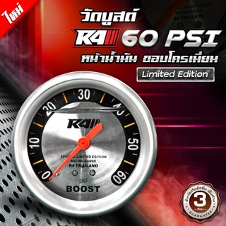 เกจวัดบูสต์ R4 35 ปอนด์ 60 ปอนด์ รุ่น พิเศษ แท้ 100% รับประกันน้ำมันรั่วซึม เข็มค้าง 3 เดือน ซื้อตรงจากศูนย์