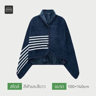 ผ้าคลุมไหล่ ผ้าห่มสไตล์เคป สำหรับงีบหลับในที่ทำงาน ผ้าห่มงีบหลับในสำนักงาน ในรถโซฟา ผ้าห่มพกพา