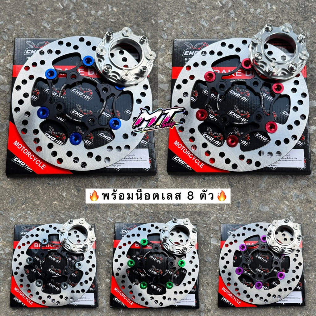 🛵🛵 จานเบรคแต่ง ได้พร้อมสเปเซอร์รองจาน 🔥แถมฟรี น็อตเลส 8 ตัว🔥 ใส่เวฟ 100ยูบ็อก/125r/s/บังลม