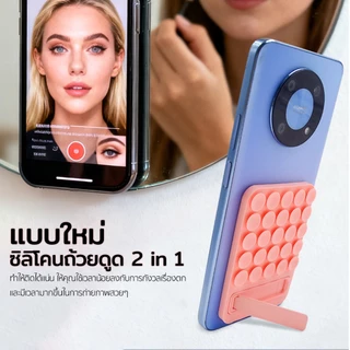 ELELAB แผ่นซิลิโคนดูดติดมือถือ พร้อมขาตั้งในตัว ยึดแน่น ใช้ซ้ำได้ แบบพกพา เหมาะกับสมาร์ทโฟนทุกรุ่น
