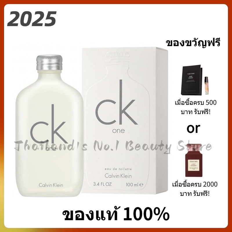 🥇แท้💯%🥇 Calvin Klein CK One & Be Calvin Klein CK be 100ml