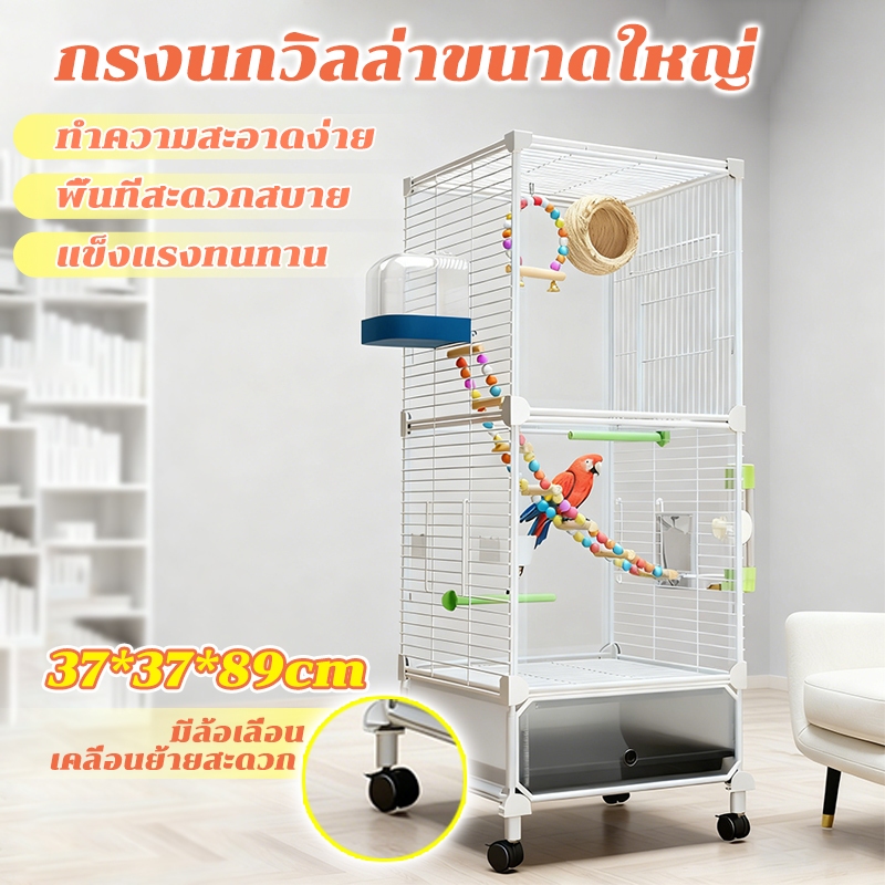 กรงนกแก้วอะคริลิคใส กรงนกขนาดใหญ่ แชสซีสูง ทำความสะอาดง่ายพื้นที่กว้างขวาง เหมาะสำหรับ ฟอพัส นกหัวจุกคอกคาเทลซันคอนัวร์น