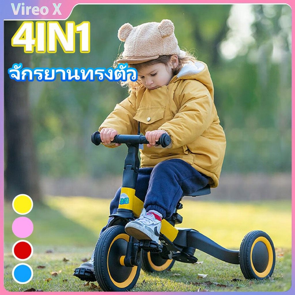 【รับประกัน30ปี】รถขาไถ จักรยานขาไถ 3 in 1 รถสามล้อเด็ก จักรยานฝึกการทรงตัว เหมาะสำ1-4 ปี แปลงได้3แบบ