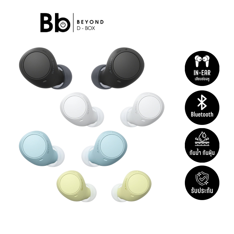 หูฟังไร้สาย รุ่น Sony WF-C510 (เลือกสีได้) by BB Beyond D-Box