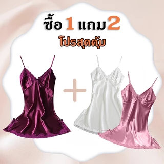 【ซื้อ 1แถม 2】ชุดนอนลูกไม้ แถมฟรีจีสติง👙เนื้อผ้าบางสุดๆ ใส่สบาย ชุดนอนไม่ได้นอน 006