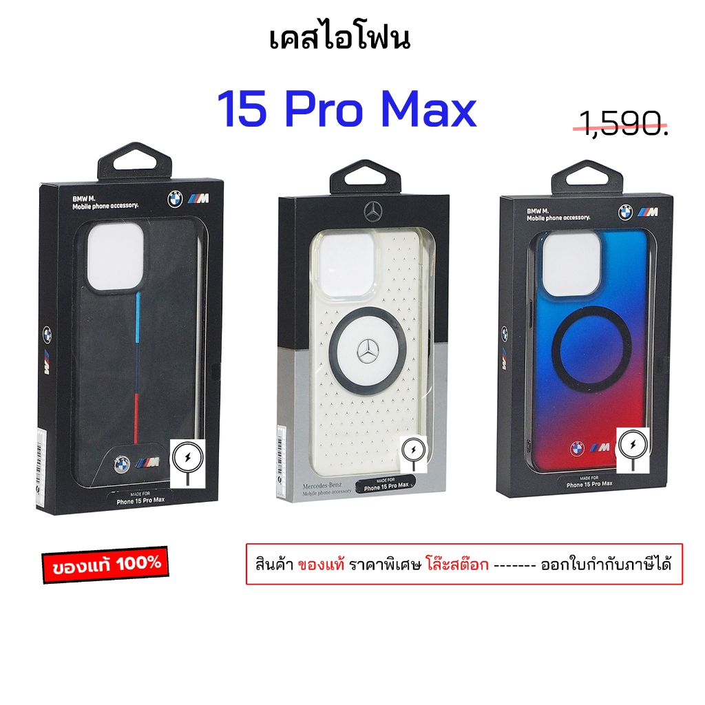 AMG Bmw 15 Pro Max สำหรับ เคสไอโฟน 15 pro max cover ของแท้ เคสไอโฟน15โปรแม็ก case 15pro max cover เค