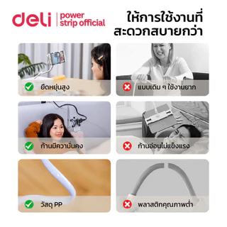 Deli ขาจับโทรศัพท์มือถือ ตัวหนีบโทรศัพท์มือถือ แบบหนีบโต๊ะ หัวเตียง ปรับองศาได้ หนีบแน่น Phone stand