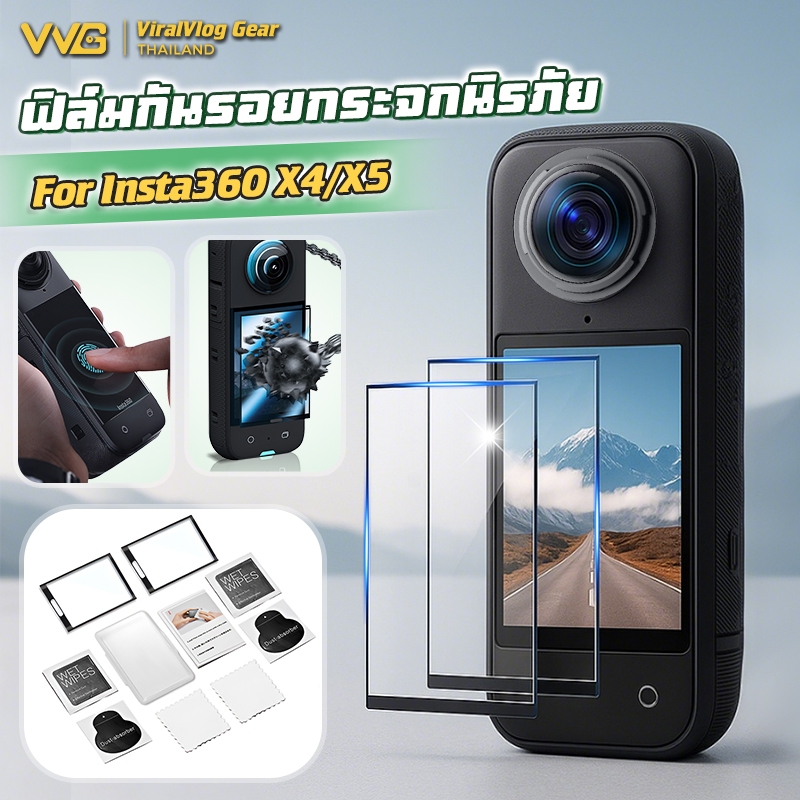 insta360 X5/X4/X4 Air + ฟิล์มกระจกนิรภัย + กันรอยขีดข่วน 9H ความโปร่งใสสูง ตอบสนองสัมผัสเหมือนจอเปลือย X4/X5/X4 Air