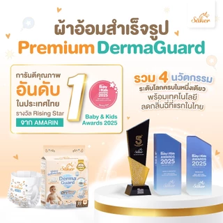 ลดกลิ่นฉี่ทันทีที่ซึมซับ(4นวัตกรรมระดับโลก)Saker ผ้าอ้อมสำเร็จรูปพรีเมี่ยม ผ่านรับรองจากแพทย์เยอรมนี