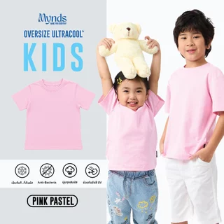 ((Mynds เสื้อโคตรเย็นเด็ก Oversize Ultra Cool Kids รุ่น Oversize Kids เนื้อผ้าพิเศษ Ultra Cool ใส่สบายทุกวัน โคตรเย็น))