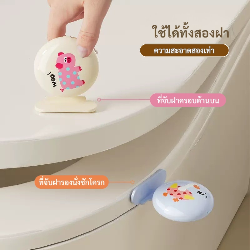 ตัวยกฝาชักโครก ที่จับดึงฝาชักโครก ที่จับป้องกันสิ่งสกปรก ด้ามจับอะโรมาเธอราพี อุปกรณ์เสริมห้องน้ำ - รูปที่ 5