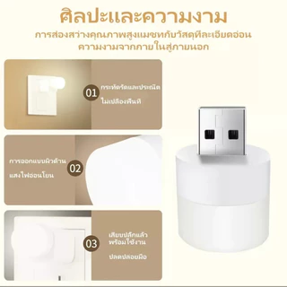 CLUCKCRAFT หลอดไฟ LED แบบเสียบ USB หลอดไฟเสียบมินิมอล หลอดไฟอ่านหนังสือ แบบพกพา เสียบปลั๊กได้ สีขาวอบอุ่น
