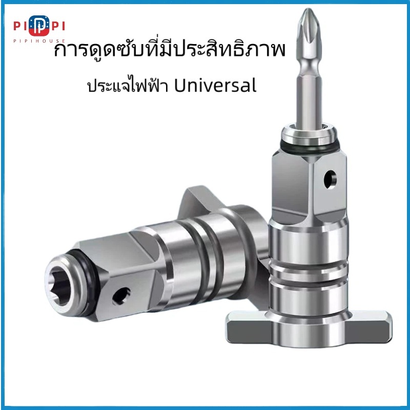 ตัวแปลงประแจไฟฟ้า เพลาประแจ ข้อต่อบล็อกไฟฟ้า อแดปเตอร์ หัวแปลงบล็อกลม1/2 เป็นตัวต่อสวมเร็ว ใส่ดอกไขควง ลูกบล็อก ดอกสว่าน