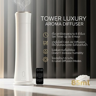 เครื่องพ่นอโรม่าTower Luxury รุ่นPD08W สีขาว Waterless Aroma…
