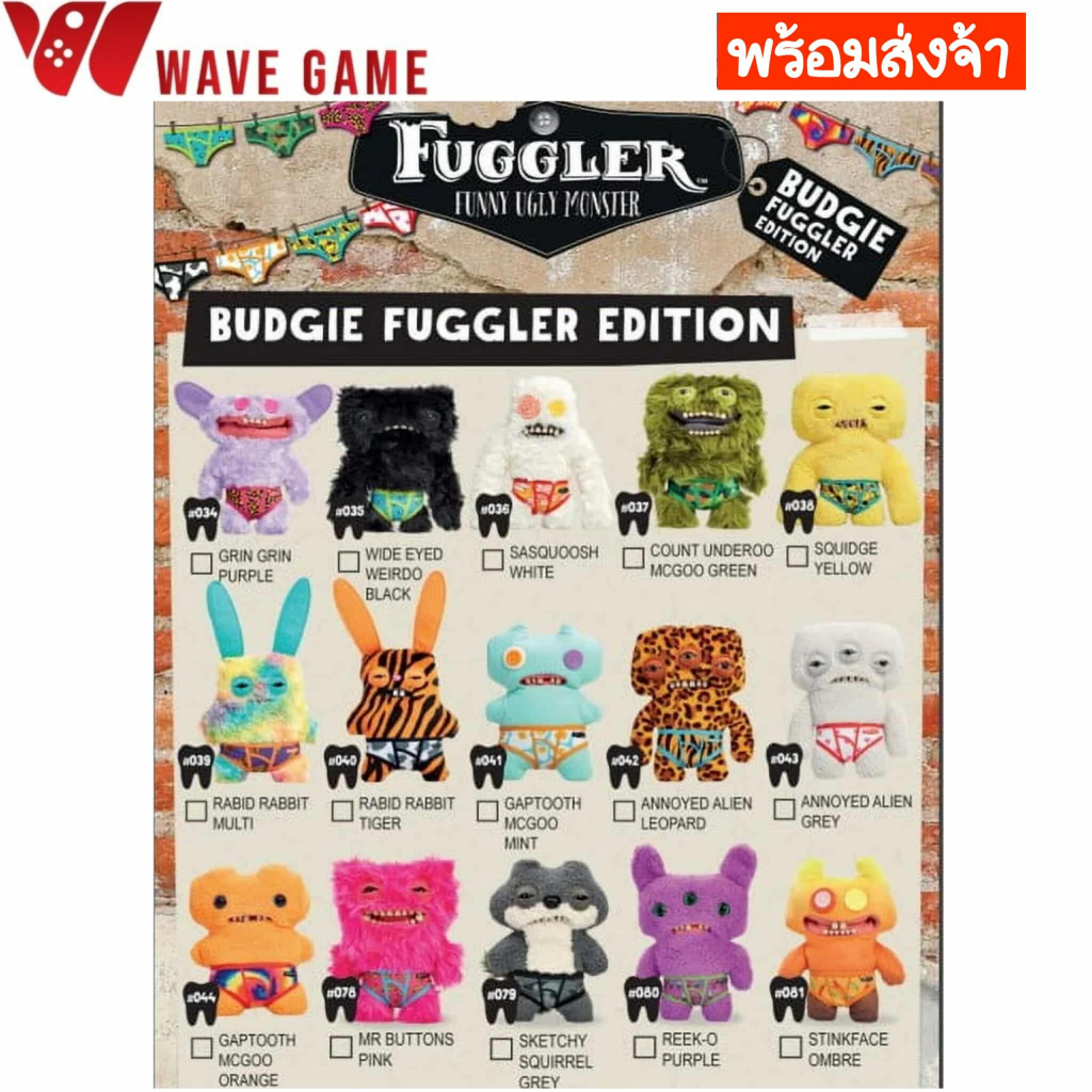 ( พร้อมส่ง ) zuru fuggler funny ugly monster budgie fuggler edition ตุ๊กตา