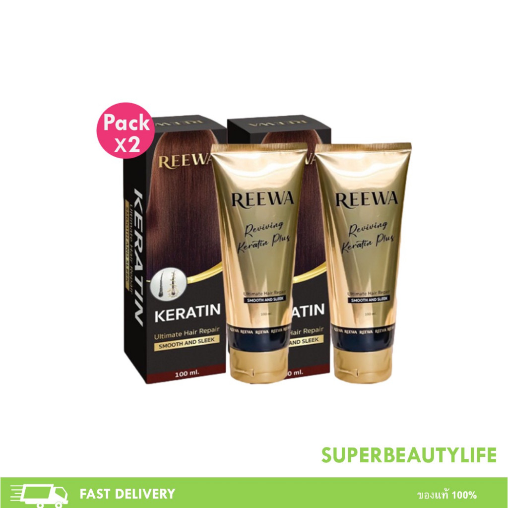 โปรโมชั่น 2 ขวด Reewa รีว่า-เคราติน บำรุงผม ลดการชี้ฟู ผมสุขภาพดีขึ้น ปริมาณ 100 ml.