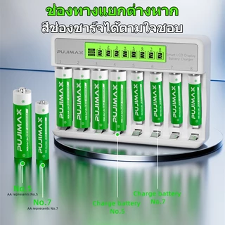 PUJIMAX ถ่านชาร์จ AA AAA 1.2V Ni-MH 3400mAh พร้อมเครื่องชาร์จ 8ช่อง จอ LCD แบตเตอรี่ Ni-MH ชาร์จได้