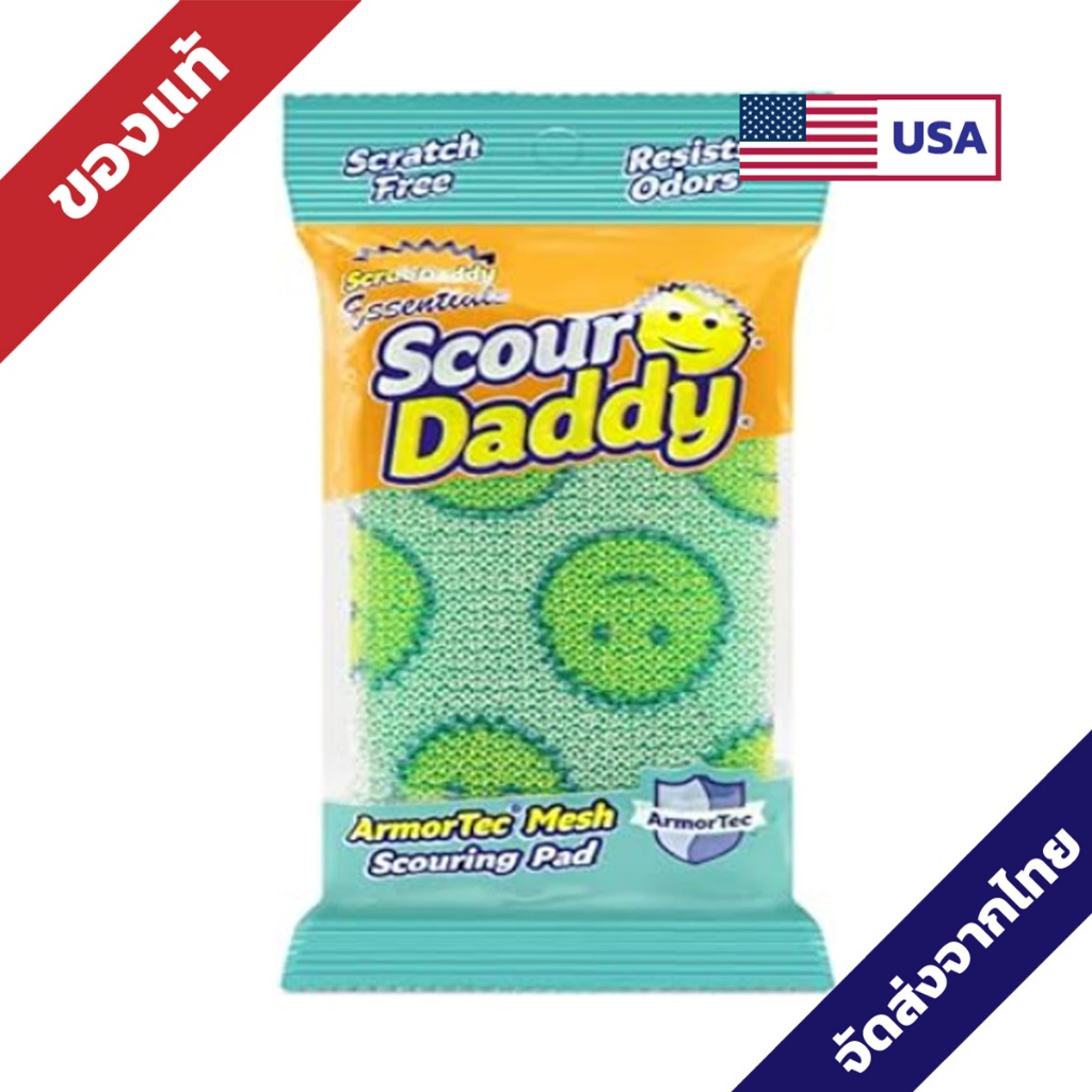 Scrub Daddy - Scour Daddy 1ct/ Scour Daddy (3ct) ฟองน้ำอเนกประสงค์ จากอเมริกา