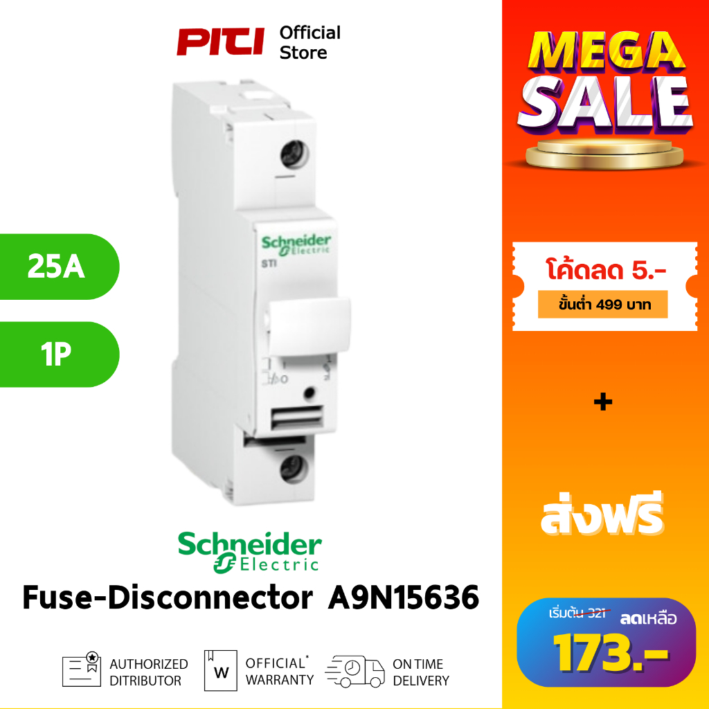 Schneider ฐานฟิวส์ A9N15636 25A 1P 10.3x38mm Acti9 Fuse-Disconnector